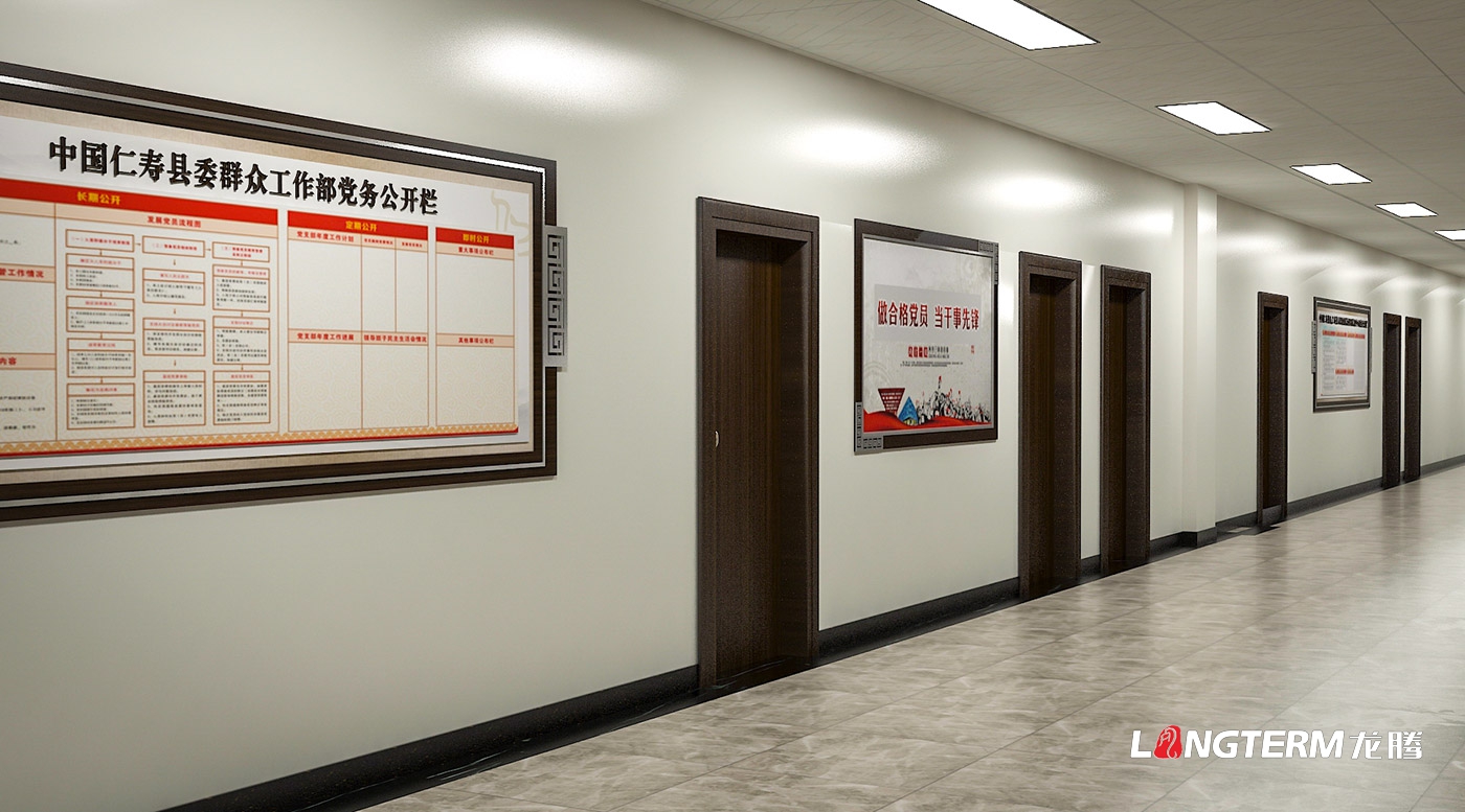 眉山市仁寿县信访局党建文化建设、法治文化墙策划设计