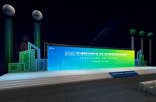 第三届全国装配式建筑职业技能竞赛活动设计