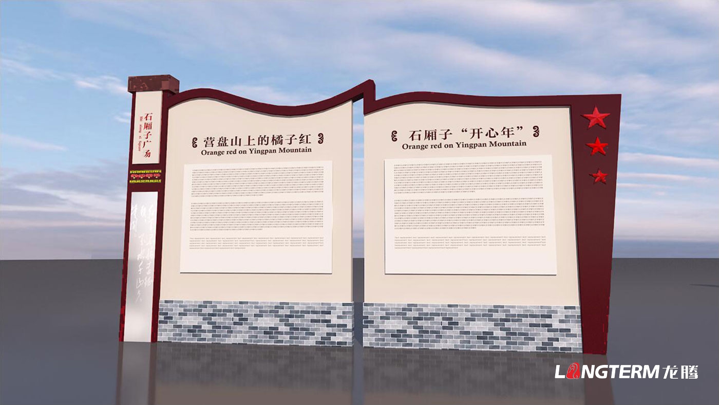 叙永石厢子干训楼文化建设设计_四川长征干部学院泸州四渡赤水分院叙永校区
