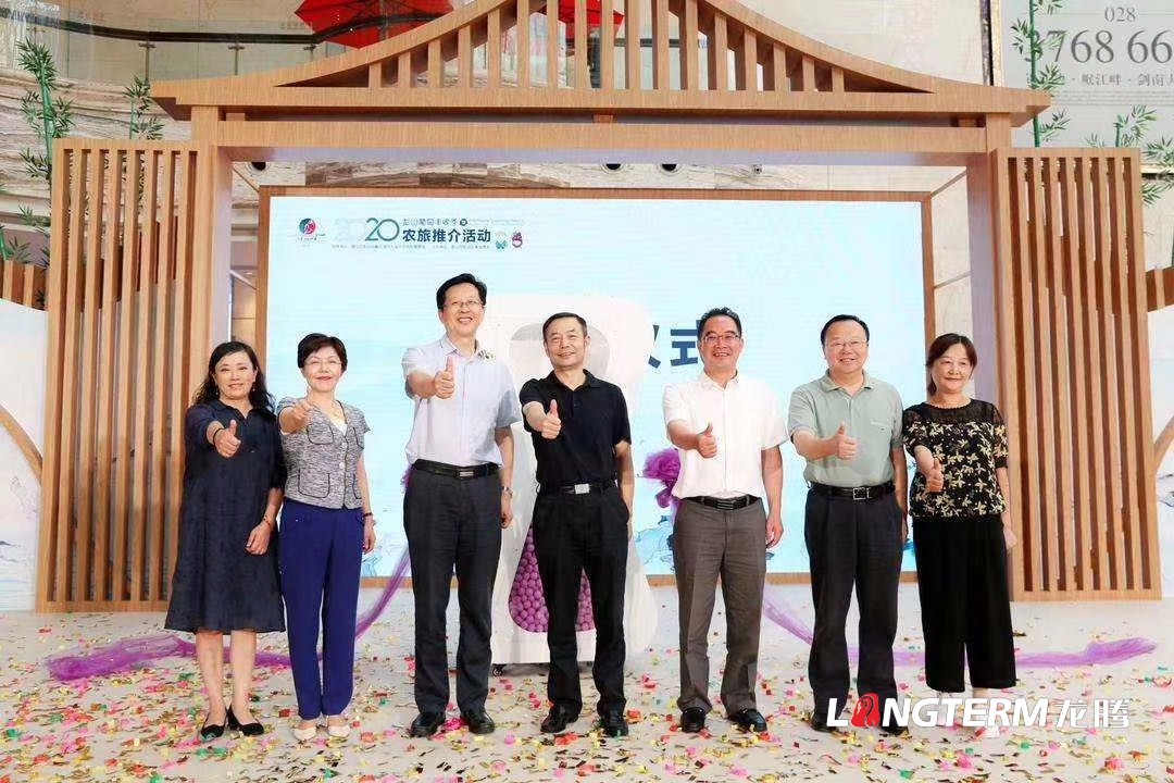 2020彭山葡萄丰收季系列活动策划
