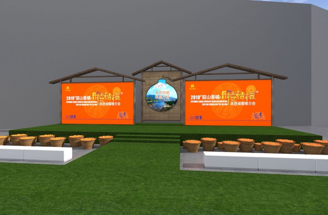 2019眉山春橘走进成都推介会活动策划