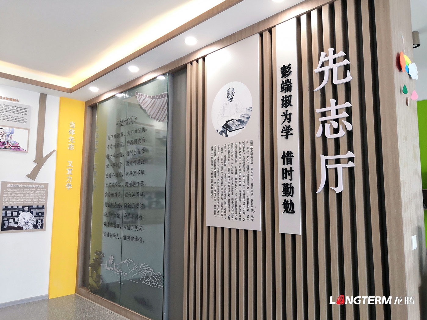 丹棱县团林村便民服务中心设计_妇女儿童之家打造_基层治理成果展示厅