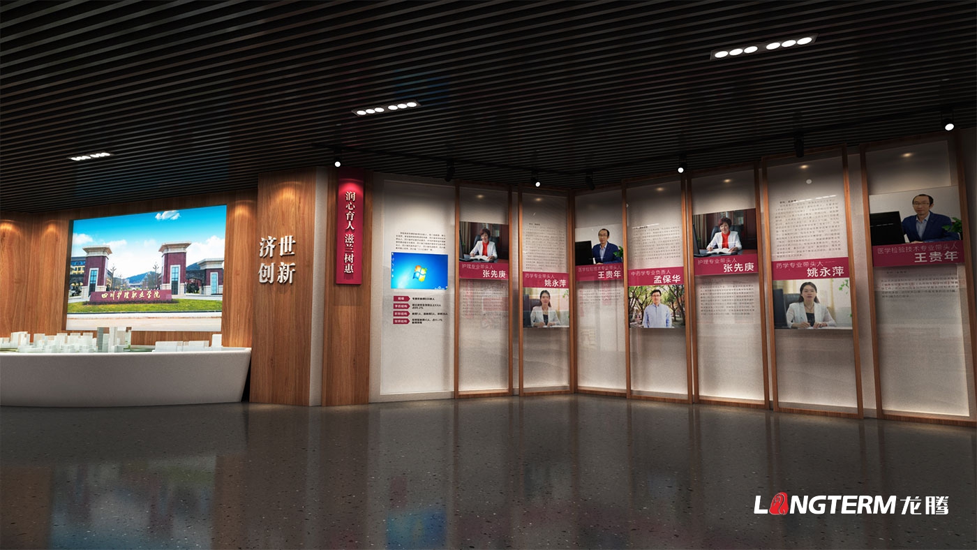 四川护理职业学院校史馆策划设计方案_职业技术学校成果展示厅布置效果图