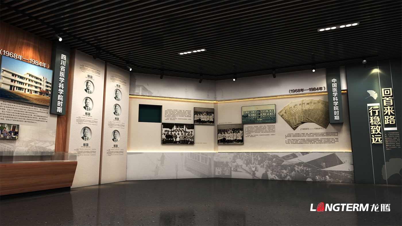 四川护理职业学院校史馆策划设计方案_职业技术学校成果展示厅布置效果图