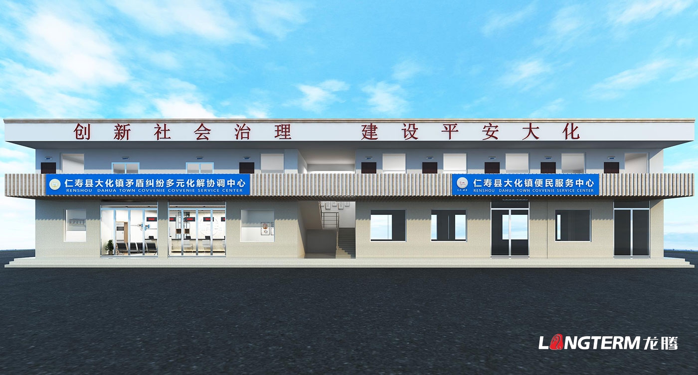 大化镇矛盾纠纷多元化解协调中心大厅改造装饰装修及文化墙设计