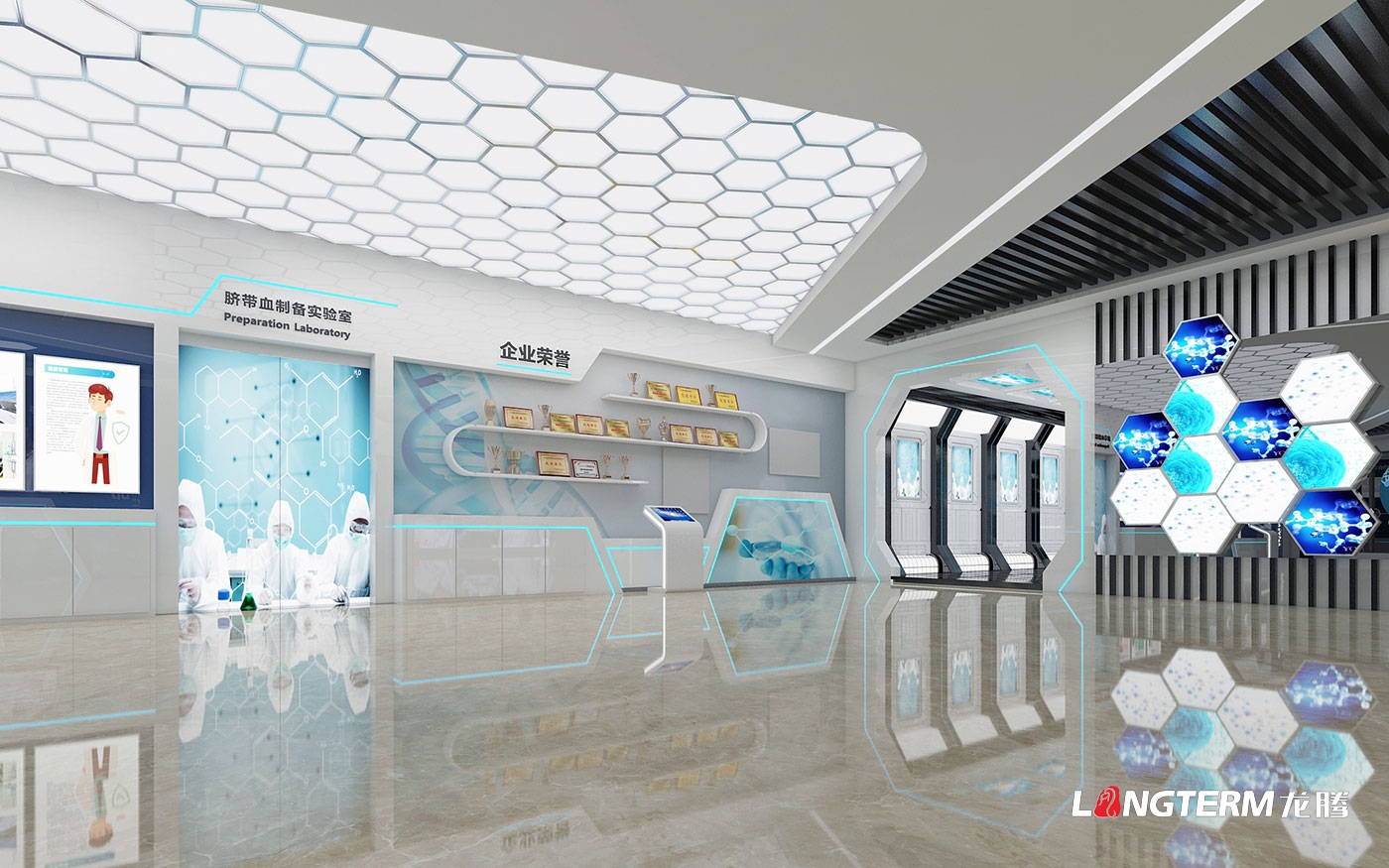 成都市科普教育基地(新生命干细胞)大厅升级改造设计效果图——科技化、数字化、互动化展览展示