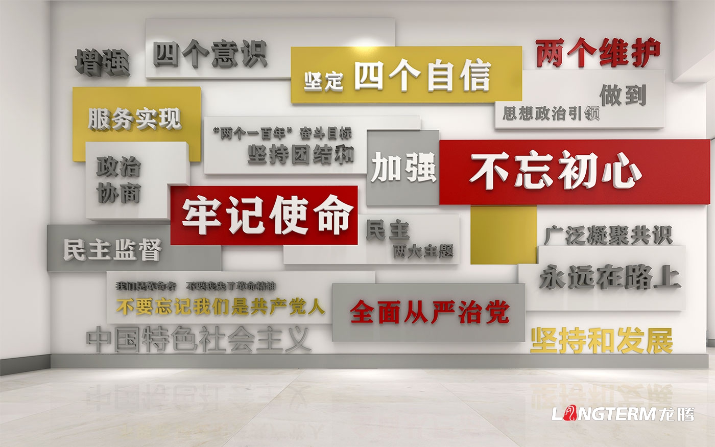 龙泉驿政协党建文化走廊设计效果图_政协办公楼文化墙设计方案