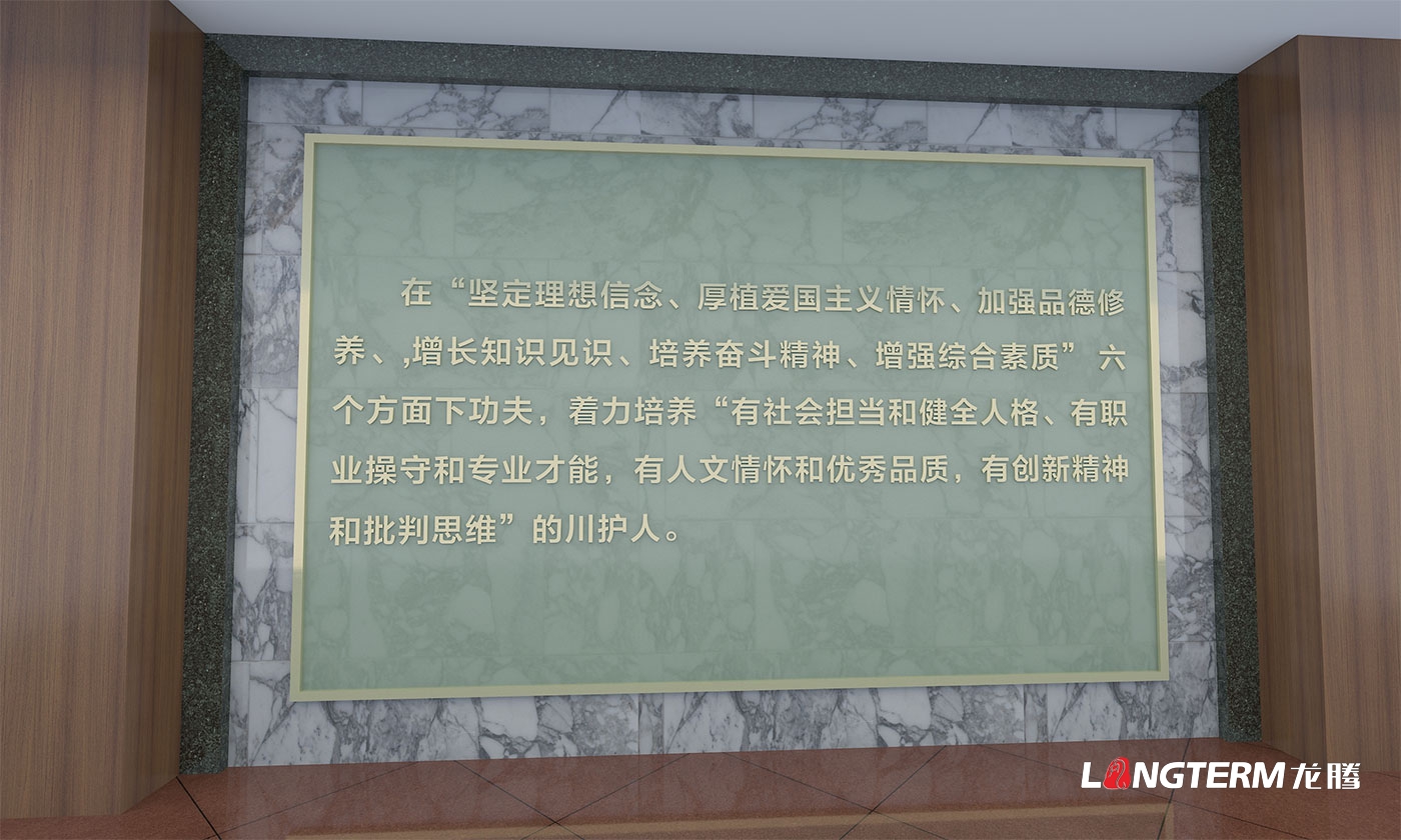 四川护理职业学院校园文化建设设计效果图_学校文化氛围提升方案