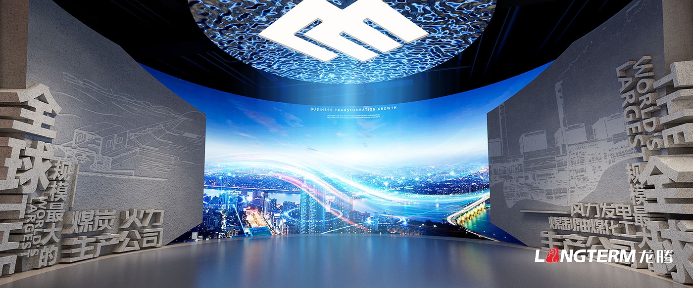 国能集团四川公司文化展厅策划设计方案
