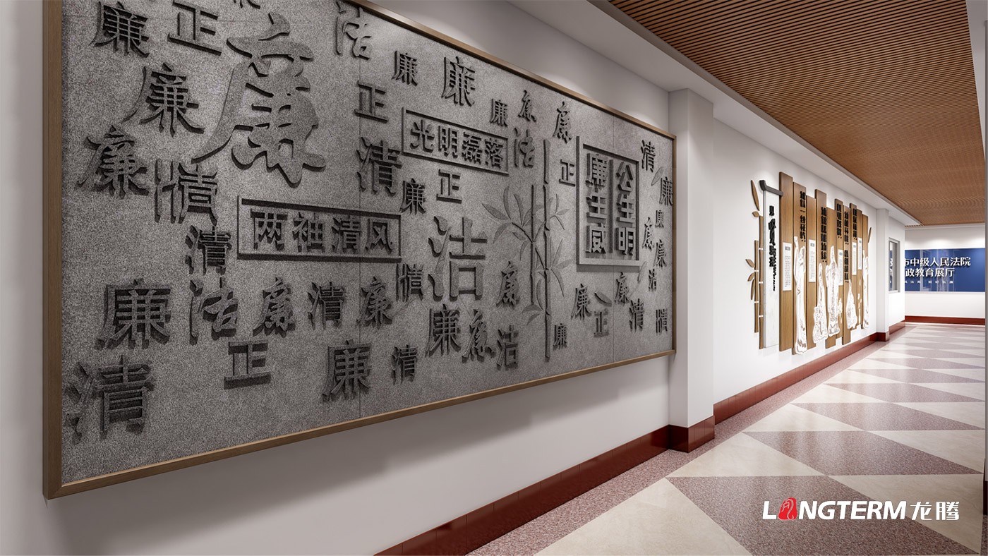 宜宾市中级人民法院廉洁清风馆设计制作安装_法院廉洁走廊文化墙设计