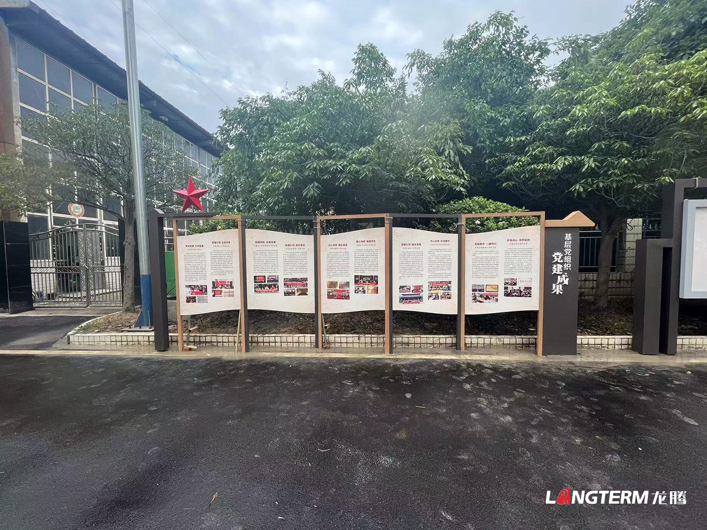 丹棱县教育和体育局机关文化建设