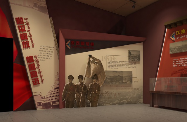 西藏江孜红色教育展厅设计