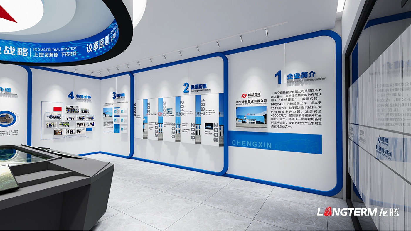 锂业新能源公司展示厅设计效果图