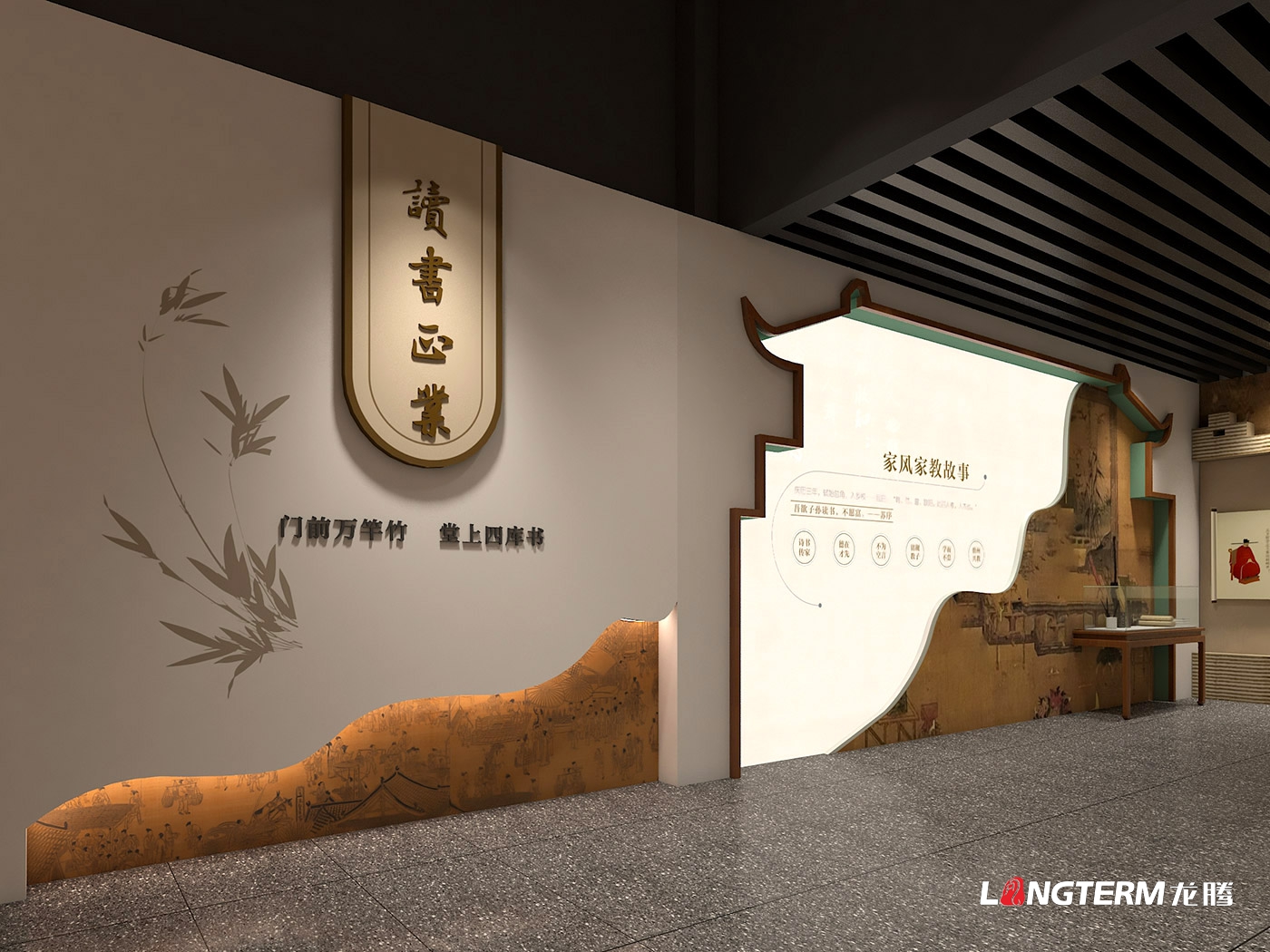 眉山修身堂家风家教馆设计施工