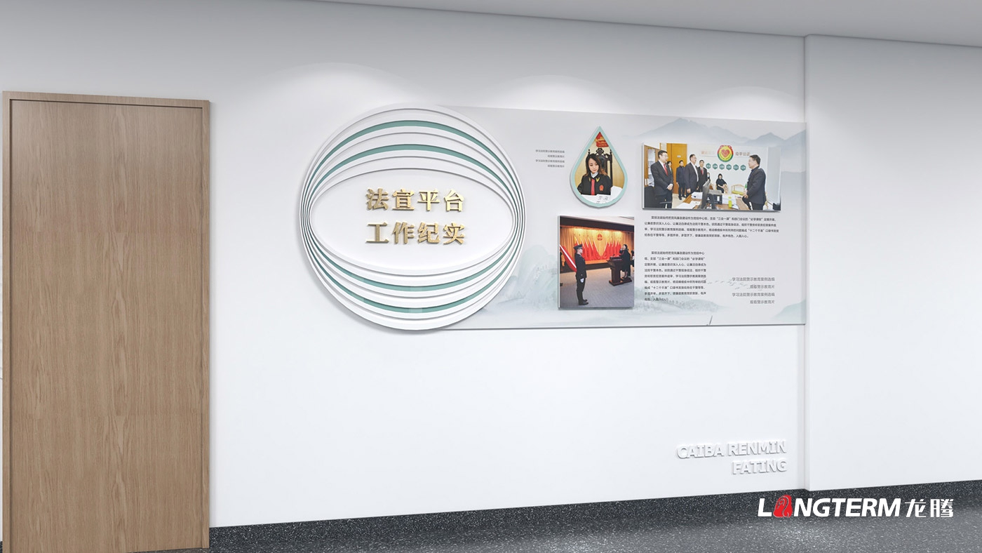 宜宾菜坝镇法庭文化氛围设计