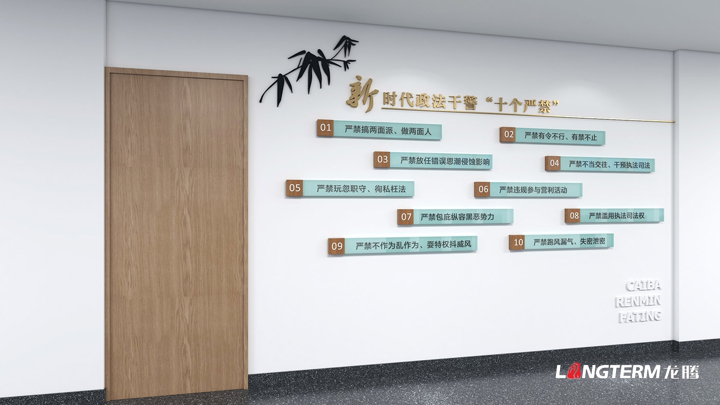 宜宾菜坝镇法庭文化氛围设计