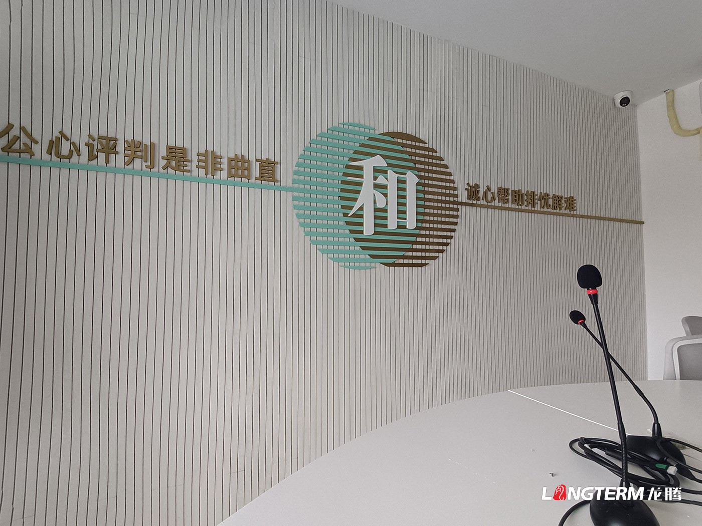 宜宾菜坝镇法庭文化氛围设计