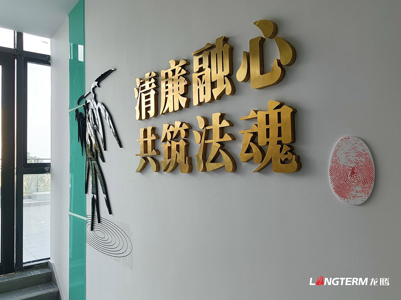 宜宾菜坝镇法庭文化氛围设计