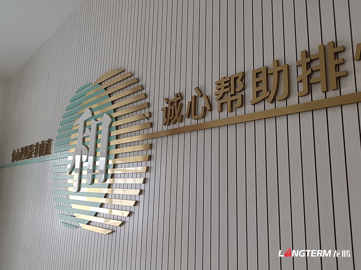 宜宾菜坝镇法庭文化氛围设计