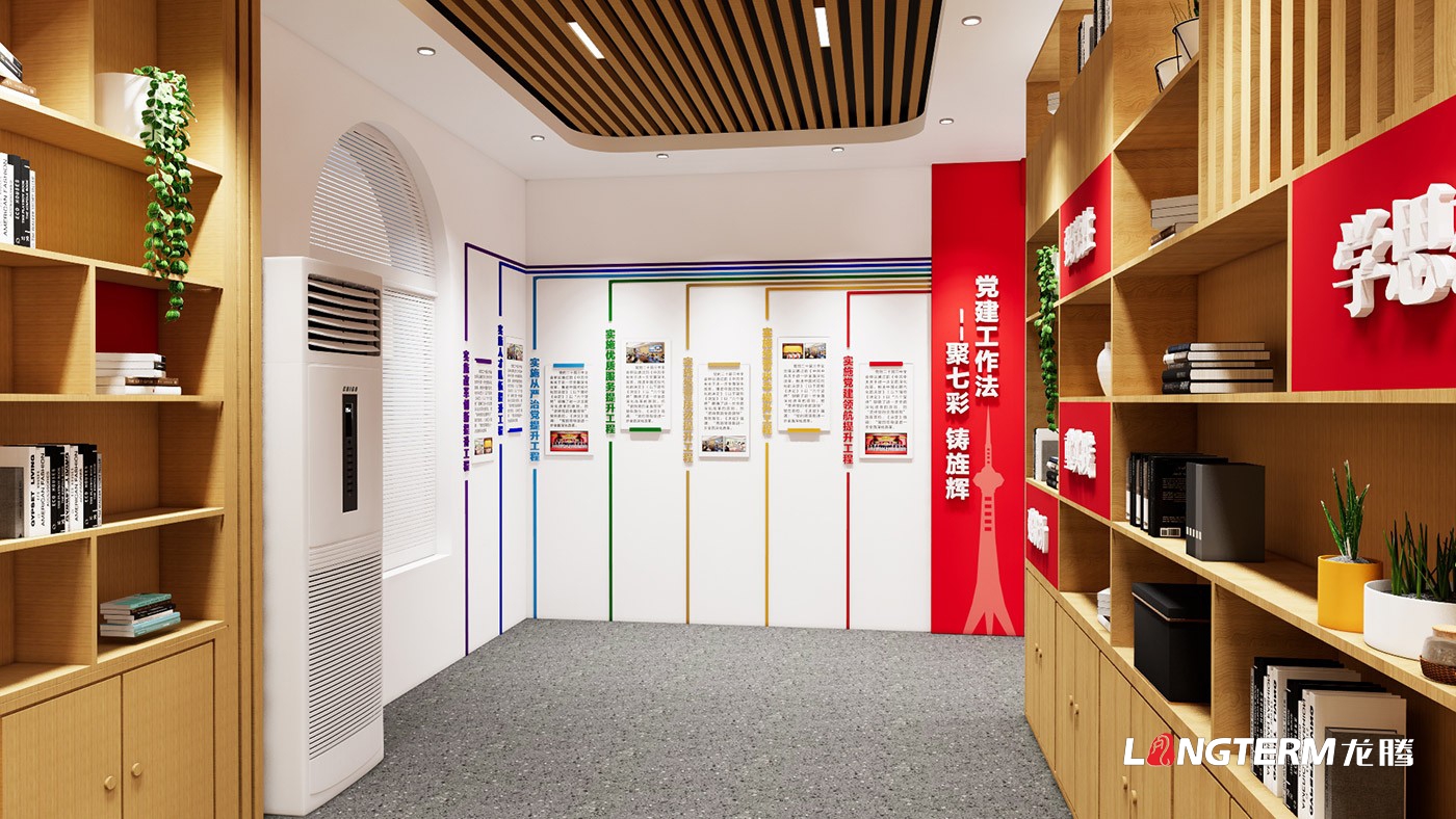 农发行德阳分行党建文化阵地打造