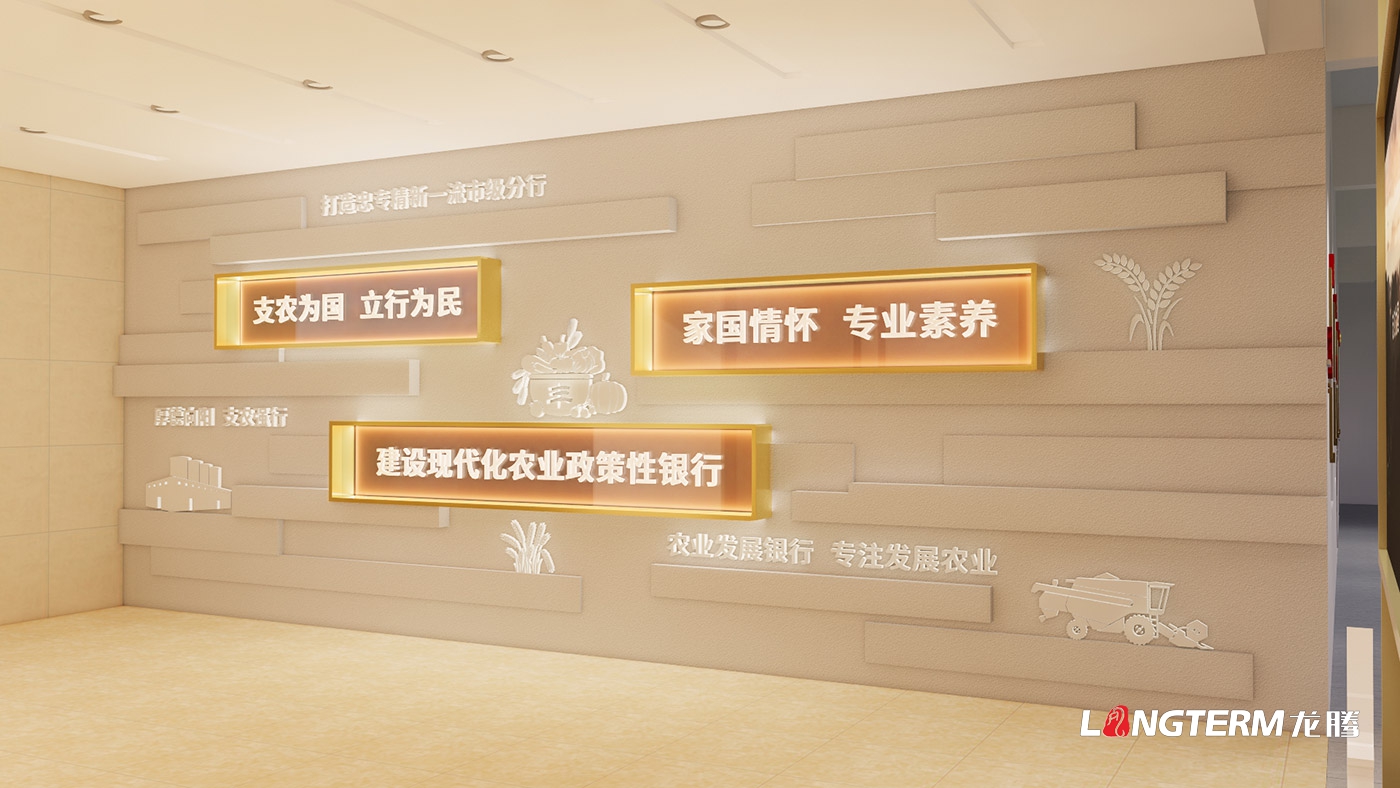 农发行德阳分行党建文化阵地打造