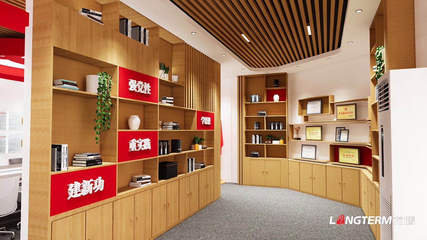 农发行德阳分行党建文化阵地打造