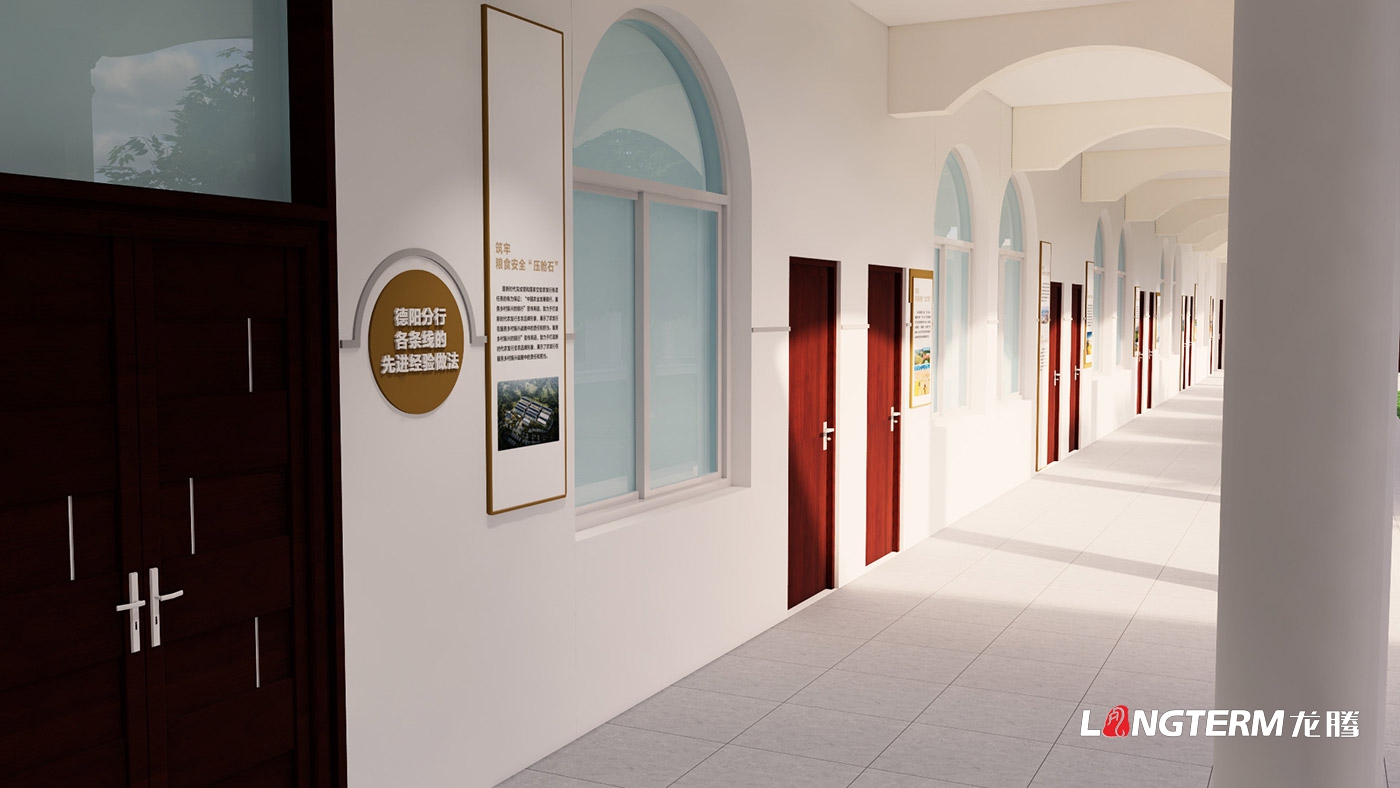 农发行德阳分行党建文化阵地打造