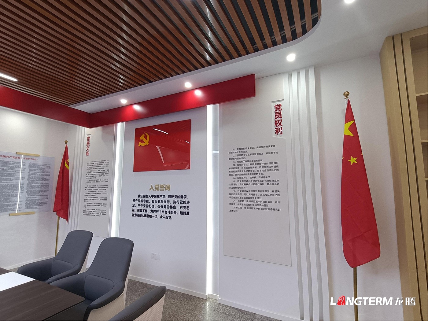 农发行德阳分行党建文化阵地打造