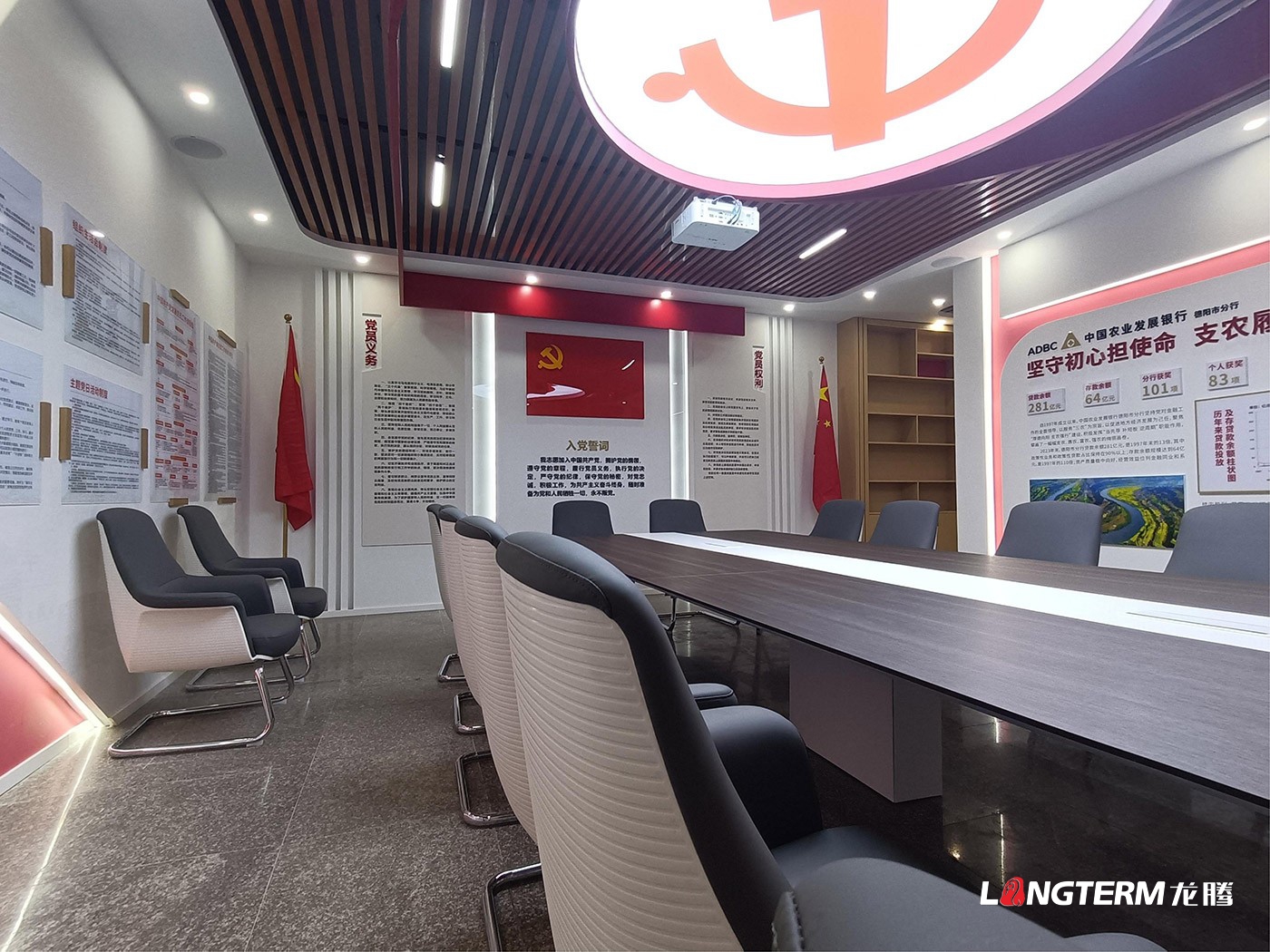 农发行德阳分行党建文化阵地打造