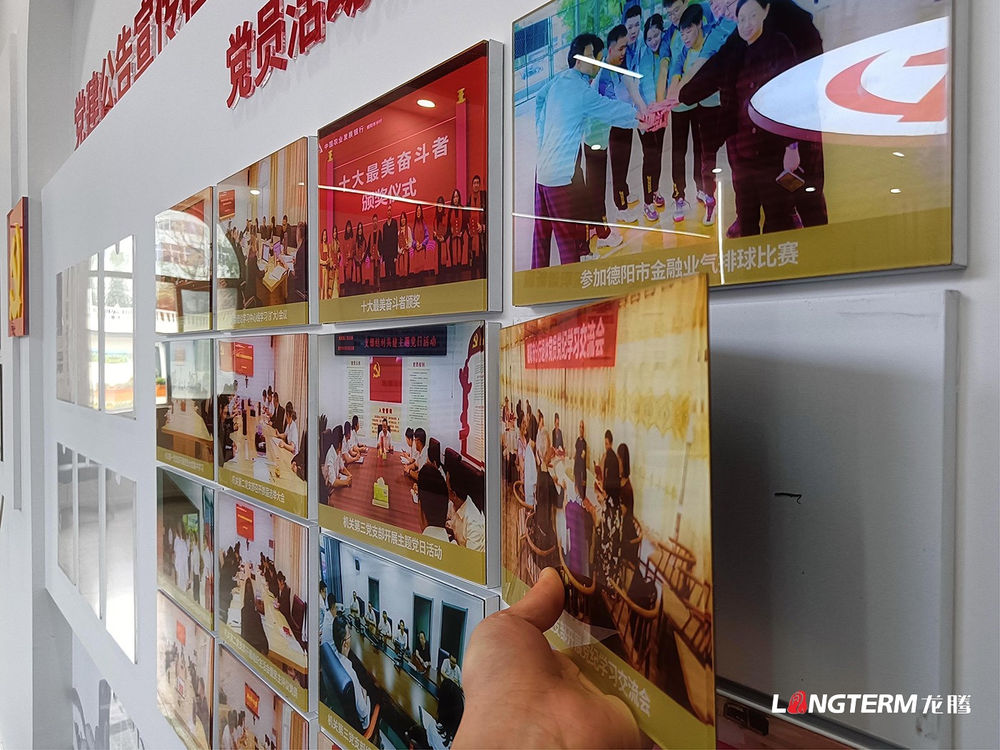 农发行德阳分行党建文化阵地打造