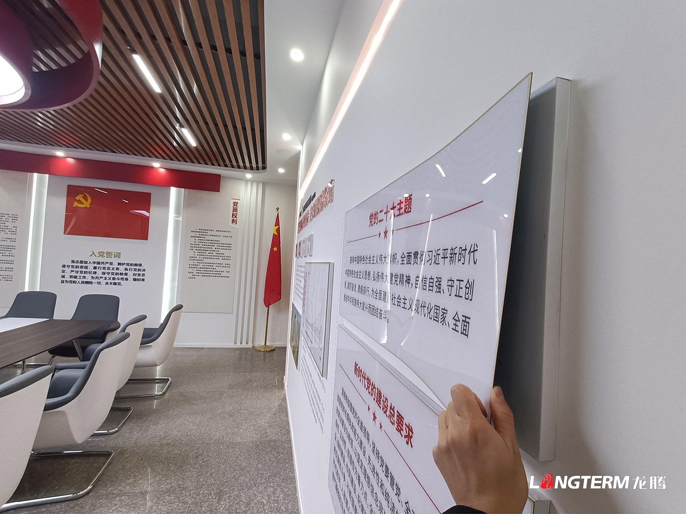 农发行德阳分行党建文化阵地打造