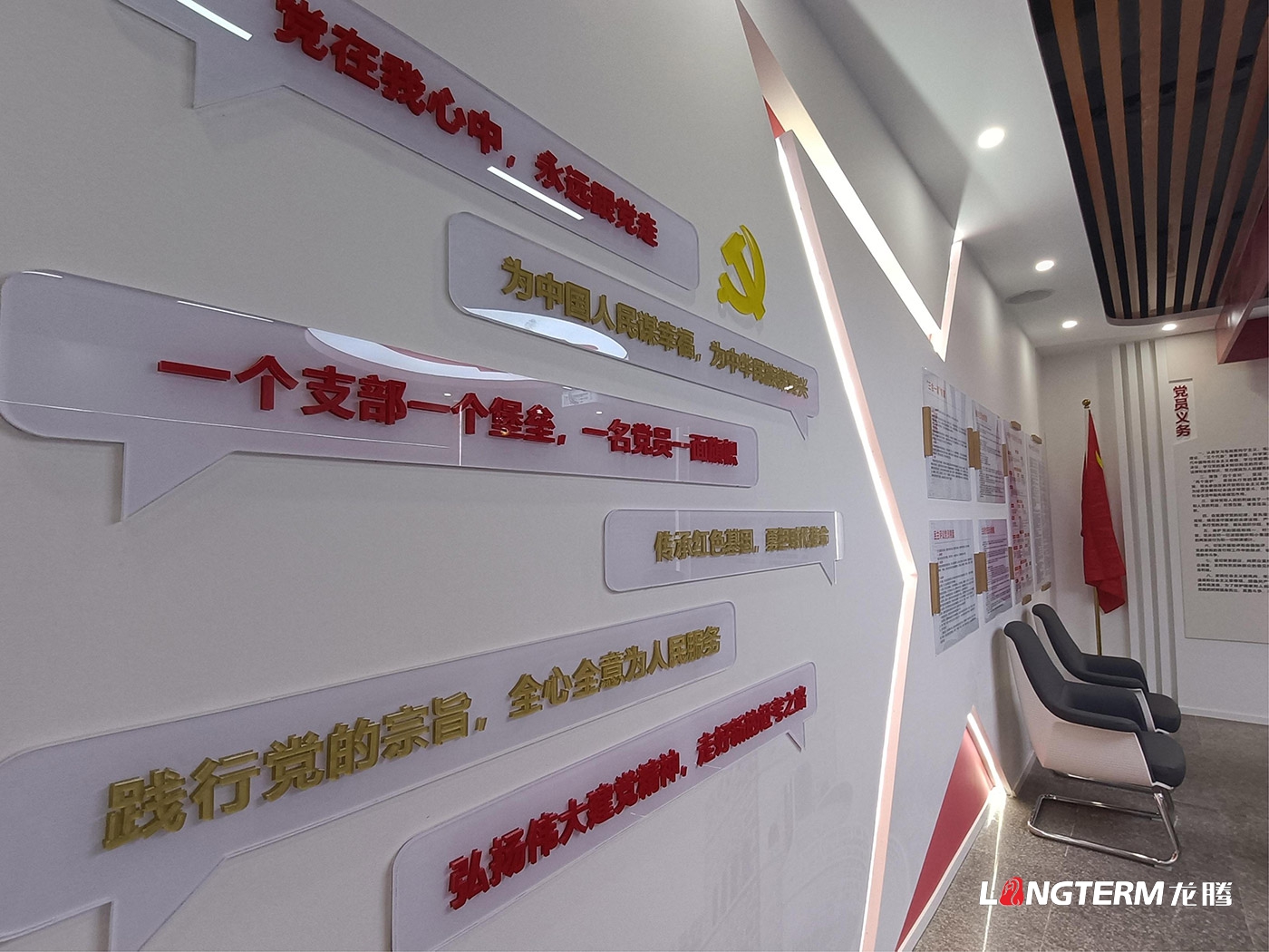 农发行德阳分行党建文化阵地打造