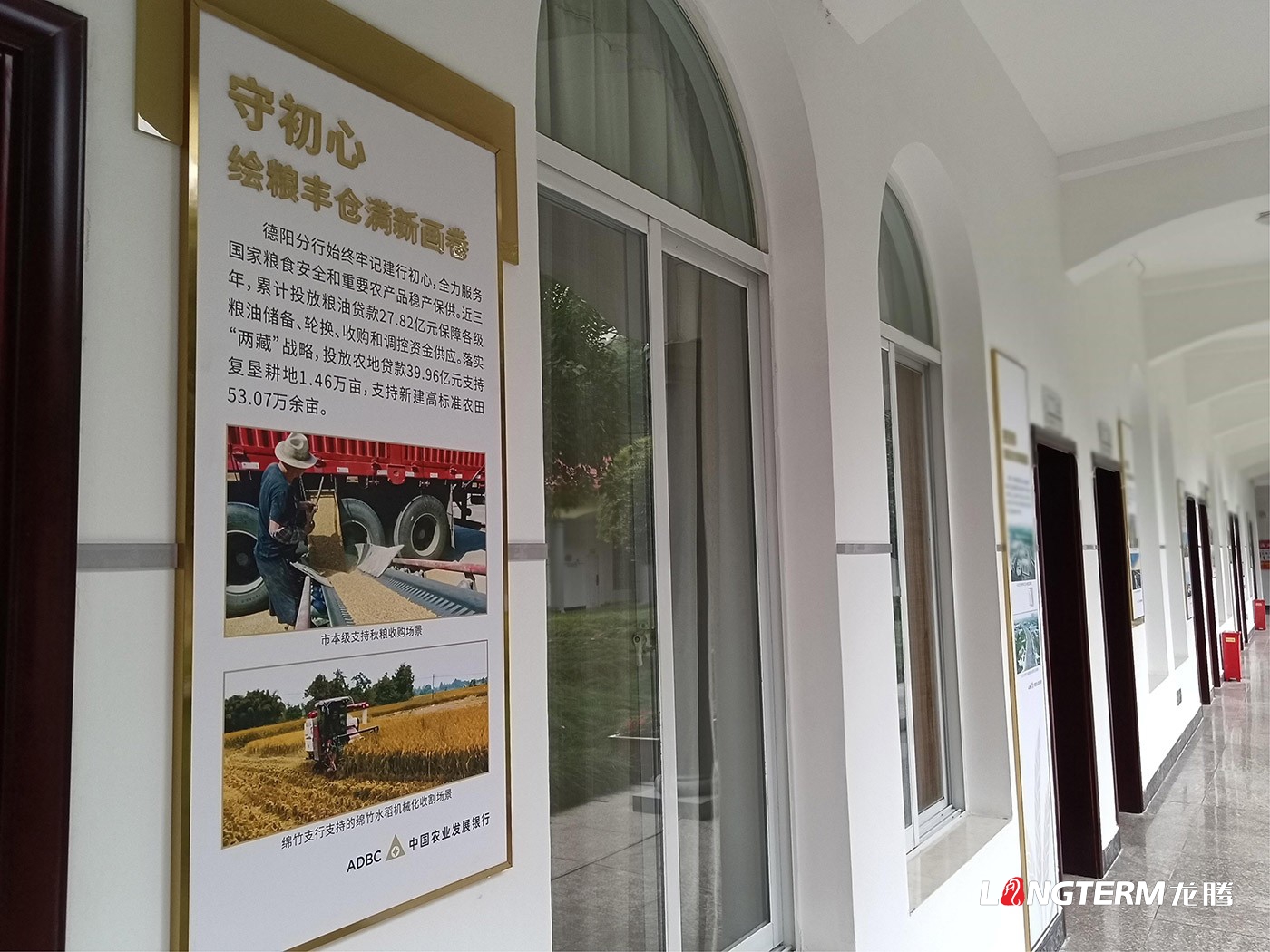 农发行德阳分行党建文化阵地打造