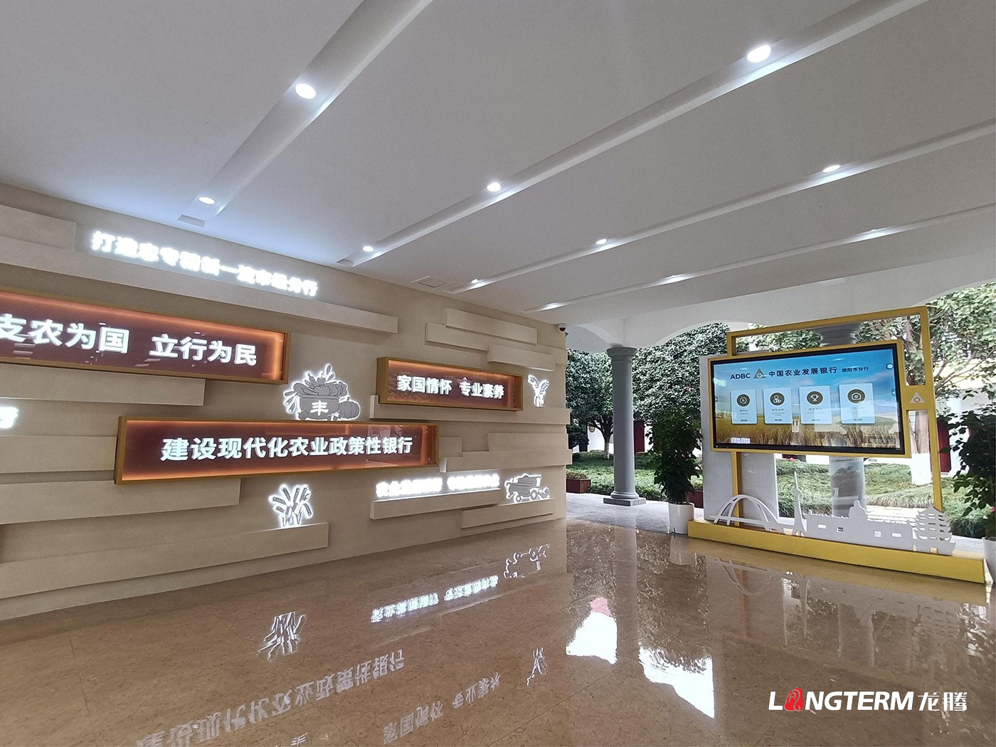 农发行德阳分行党建文化阵地打造