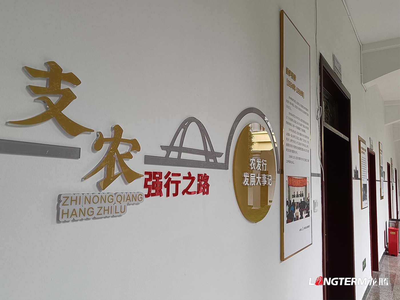 农发行德阳分行党建文化阵地打造