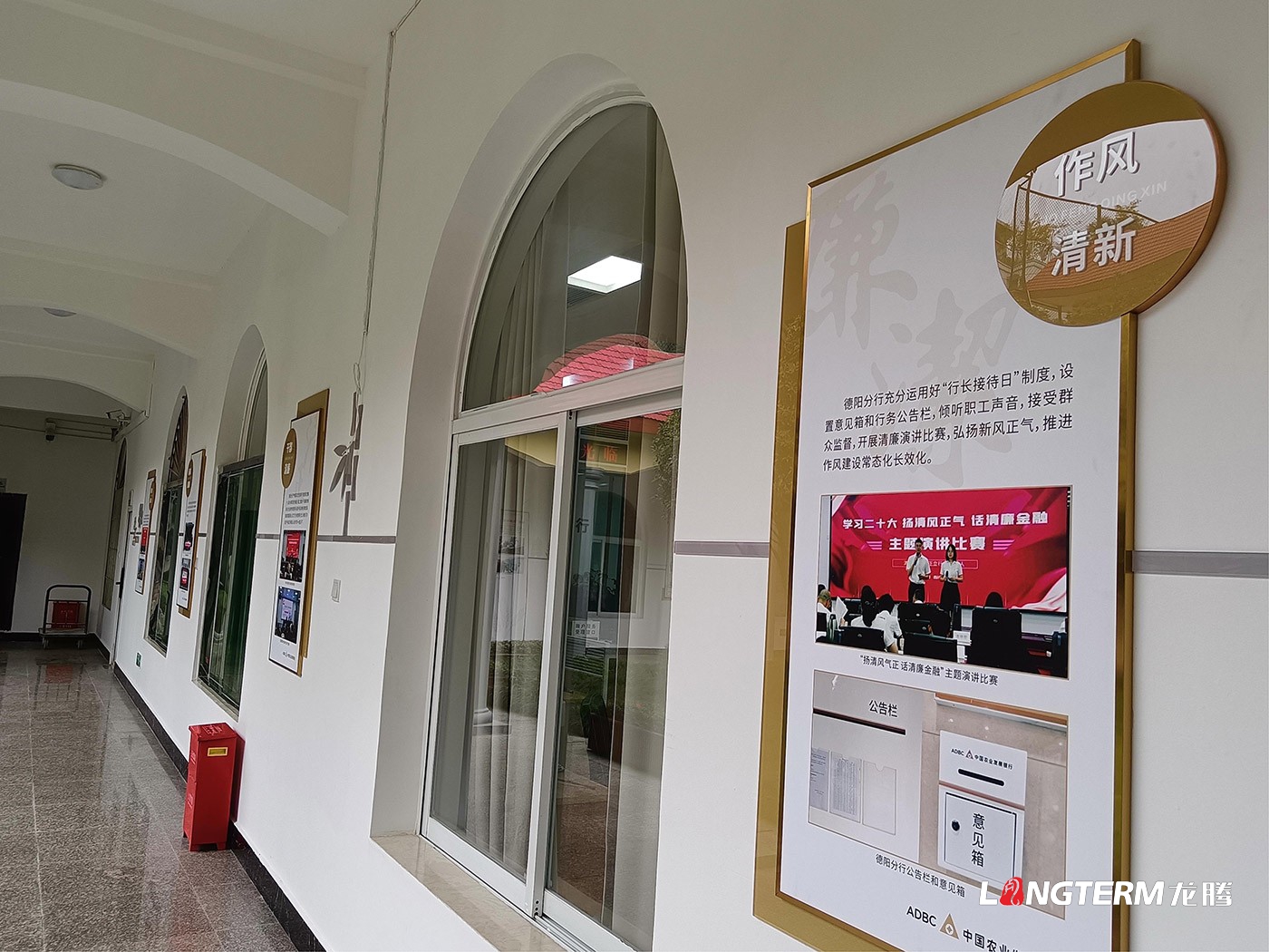 农发行德阳分行党建文化阵地打造