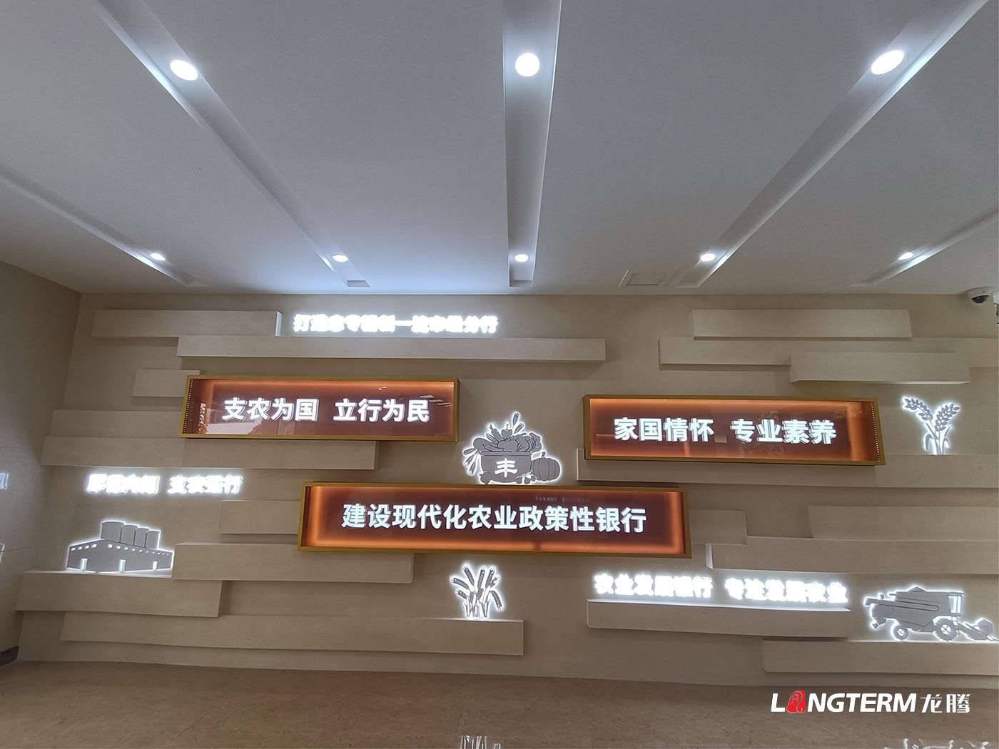 农发行德阳分行党建文化阵地打造