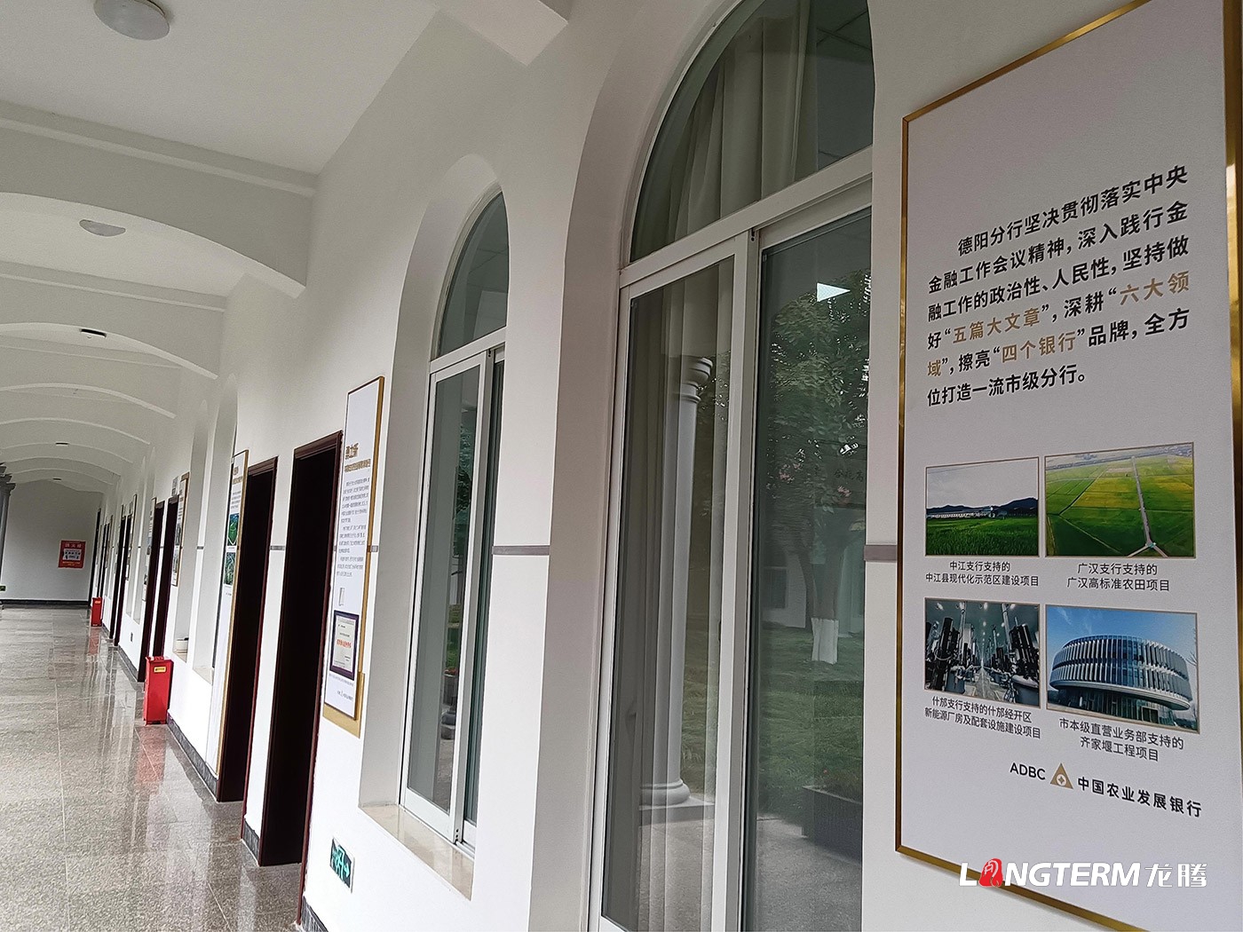 农发行德阳分行党建文化阵地打造