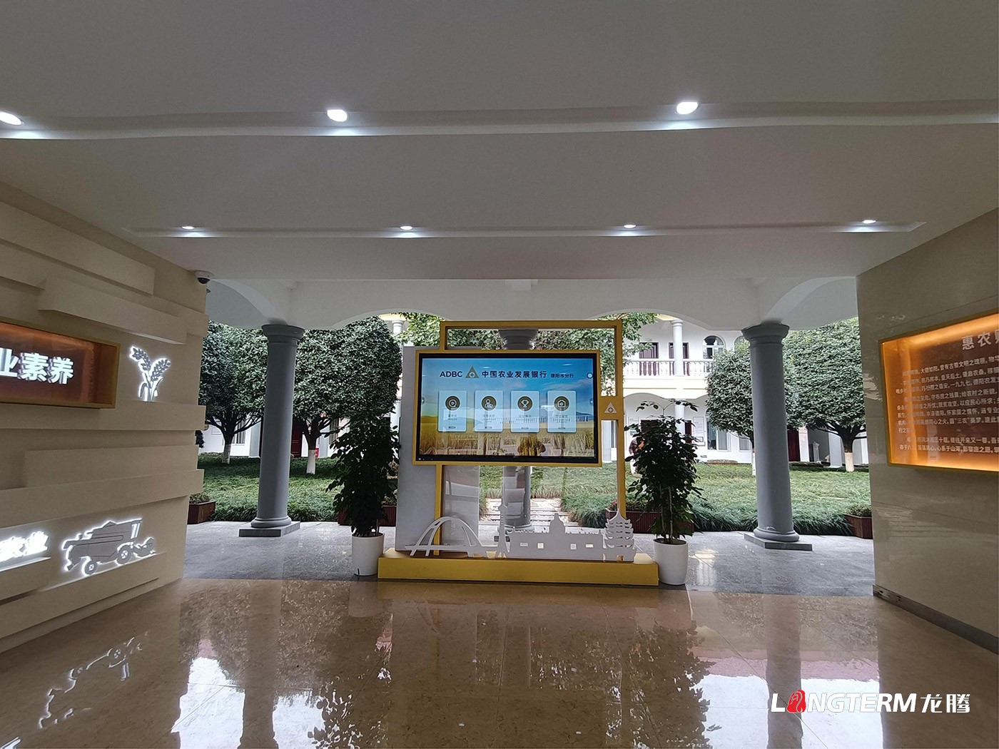 农发行德阳分行党建文化阵地打造