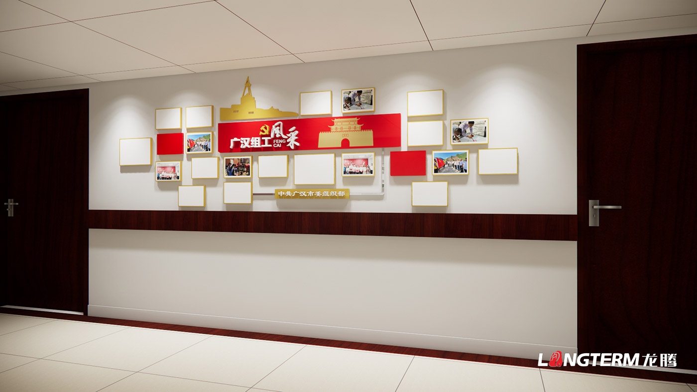 德阳广汉组织部组工文化氛围建设_组织部文化墙设计
