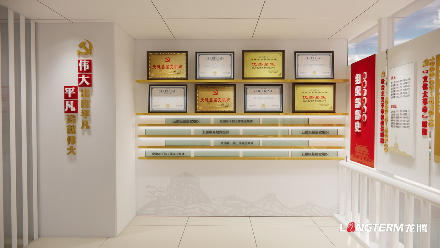 德阳广汉组织部组工文化氛围建设_组织部文化墙设计