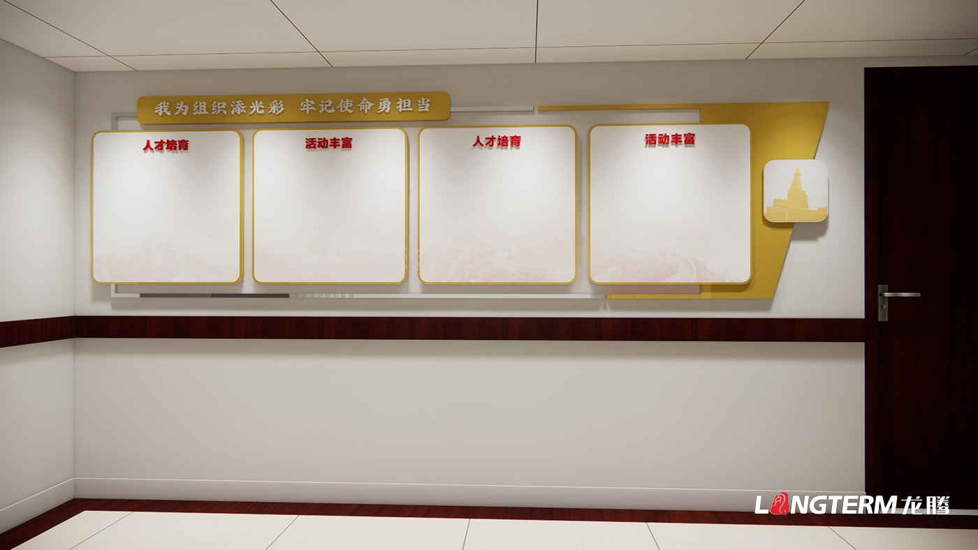 德阳广汉组织部组工文化氛围建设_组织部文化墙设计