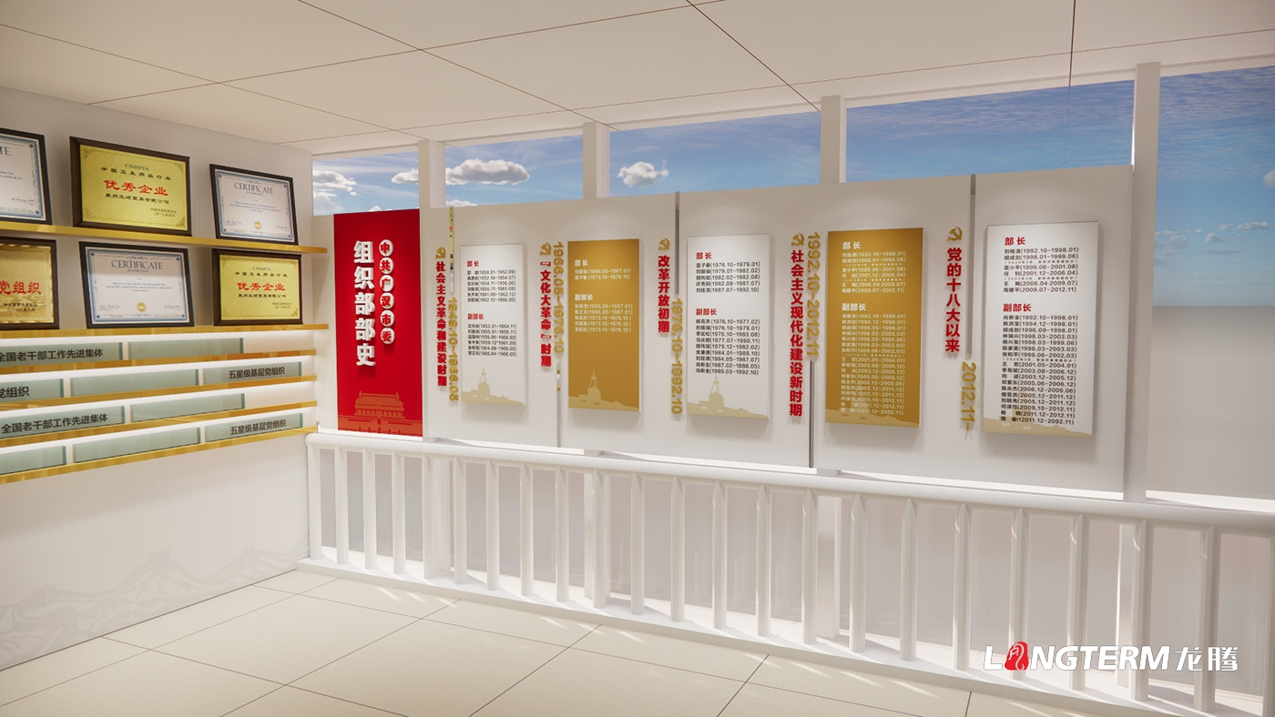 德阳广汉组织部组工文化氛围建设_组织部文化墙设计