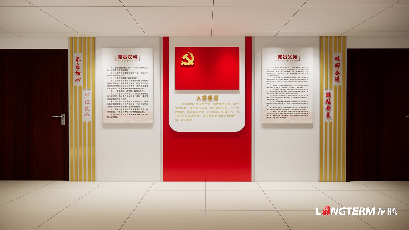 德阳广汉组织部组工文化氛围建设_组织部文化墙设计