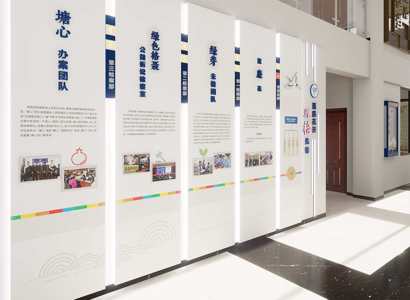 甘孜州理塘县人民检察院文化墙设计