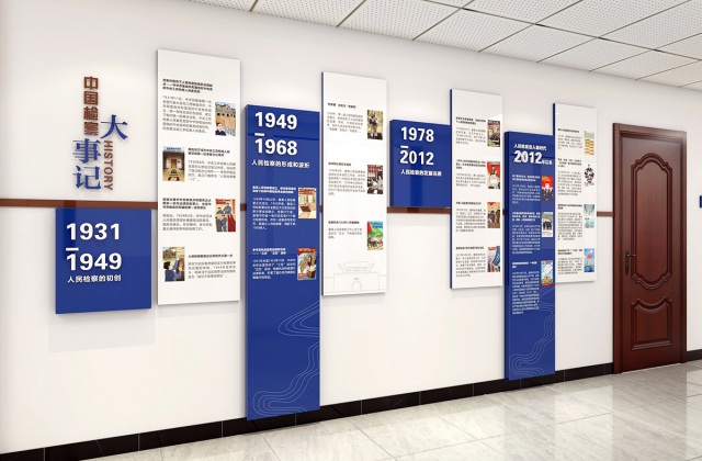 德阳市罗江检察院文化墙设计