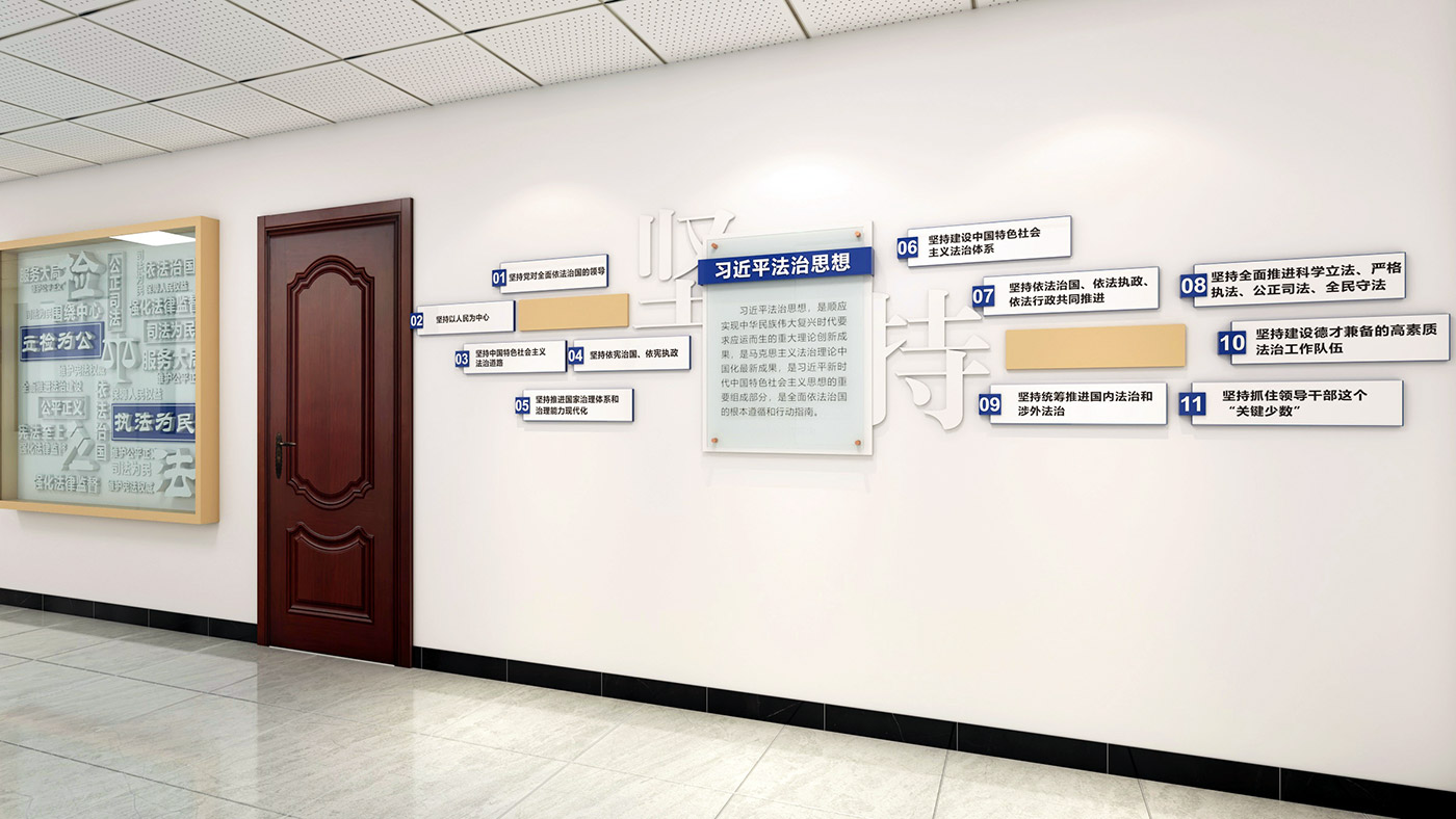 德阳市罗江区人民检察院文化墙设计