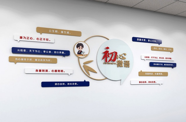 绵竹市人民检察院文化墙设计