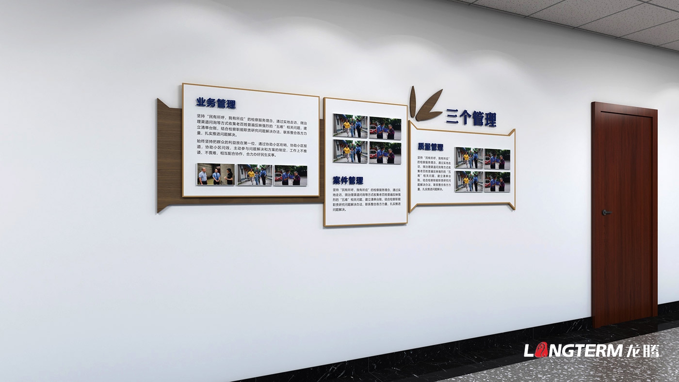 绵竹市人民检察院办公楼走廊文化墙设计制作安装