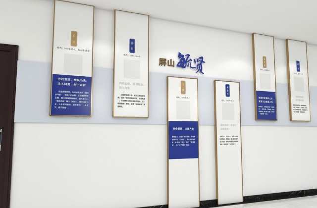 屏山县检察院廉政文化墙设计